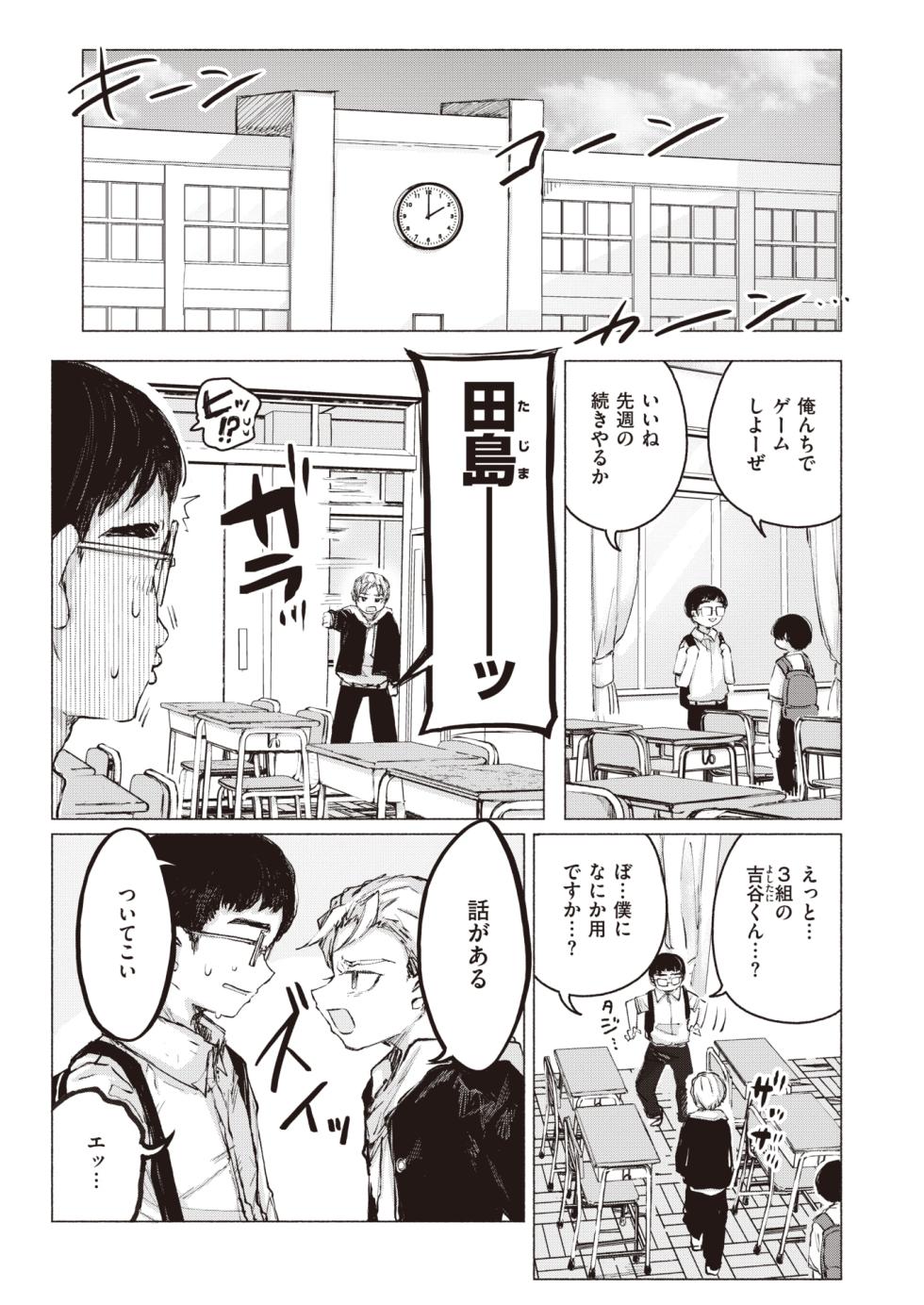 WEEKLY Kairakuten 2023 No.16 - Page 4