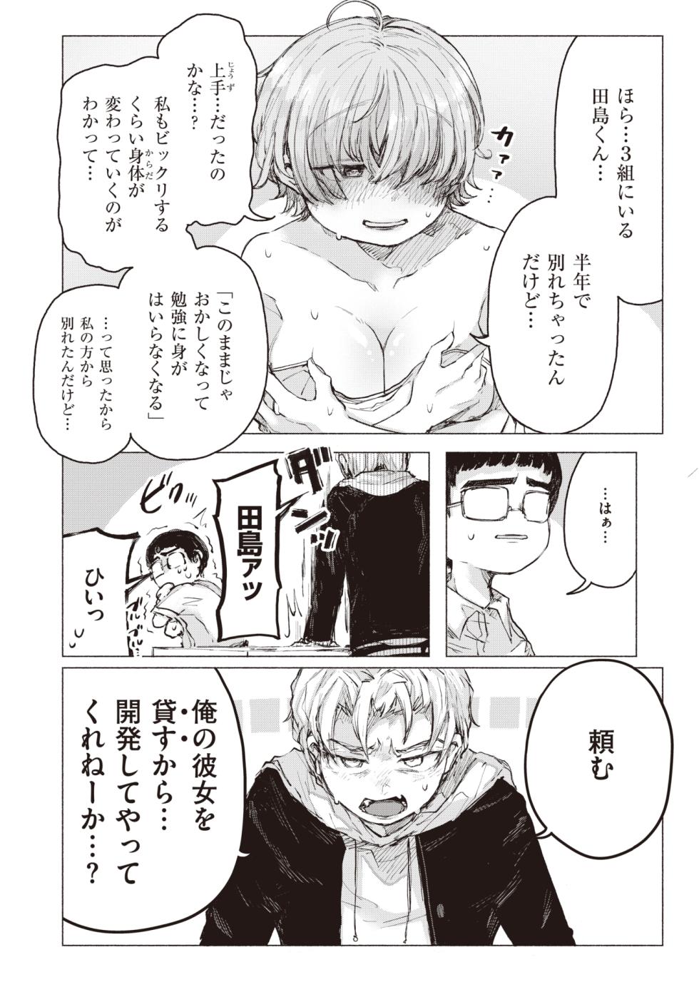 WEEKLY Kairakuten 2023 No.16 - Page 7