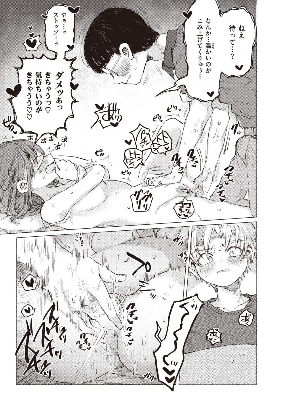 WEEKLY Kairakuten 2023 No.16 - Page 20