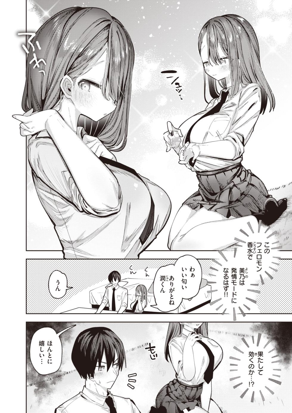 WEEKLY Kairakuten 2023 No.16 - Page 31