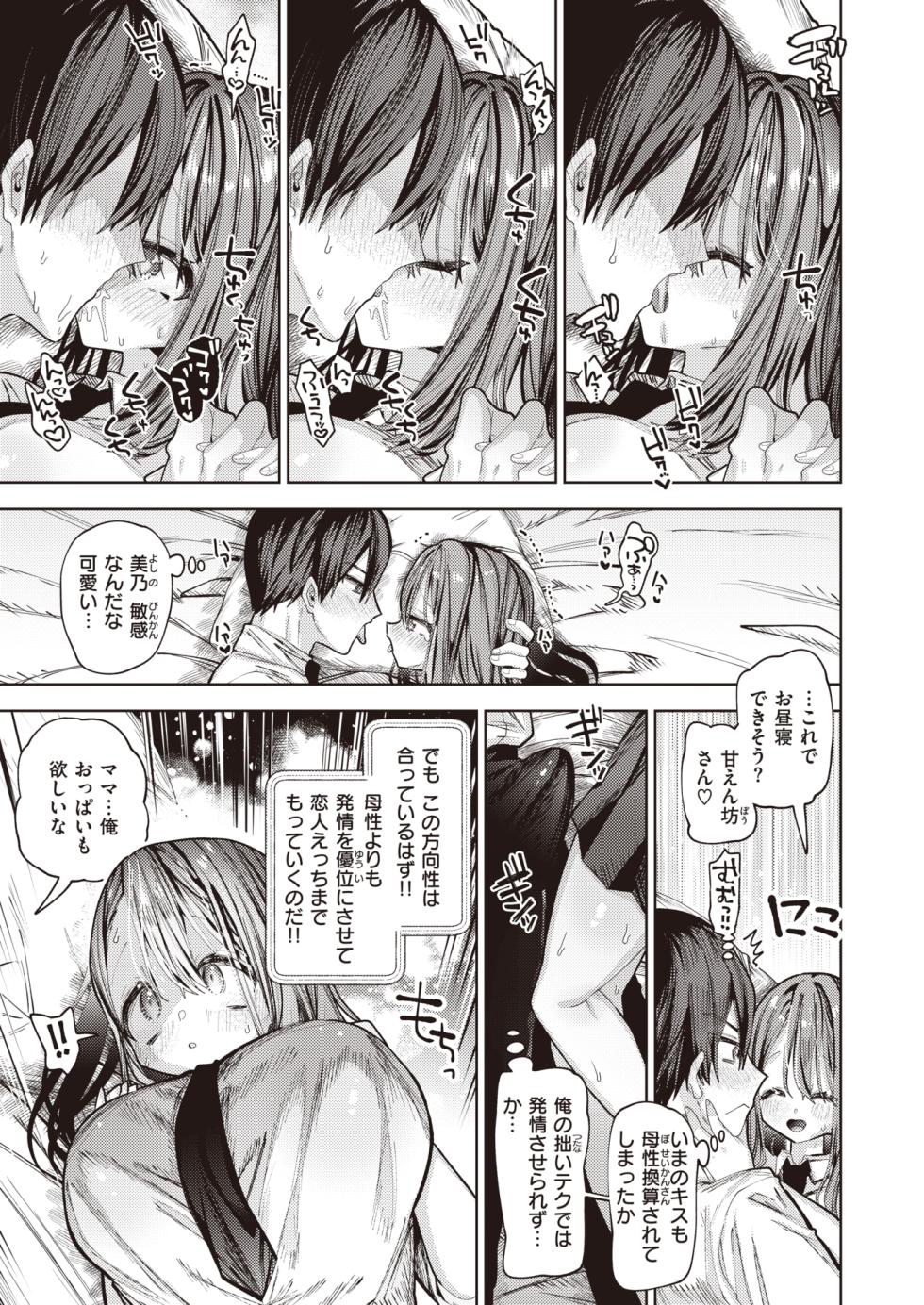 WEEKLY Kairakuten 2023 No.16 - Page 38