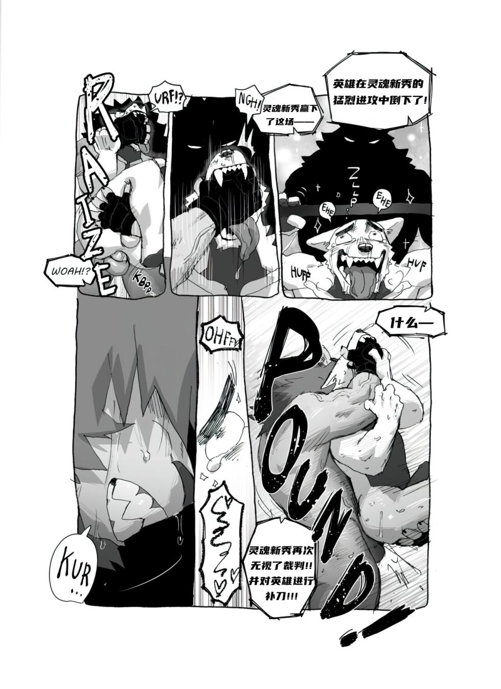 [Nomifuki]Bear Hug Battle (Vol. 5) - YoungSoul vs Hero【夜狗个人汉化】 - Page 36