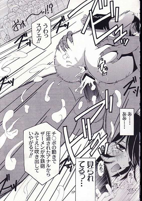 (CR30) [Studio Mizuyokan (Higashitotsuka Raisuta)] HYPER MIRACLE (Corrector Yui) - Page 16