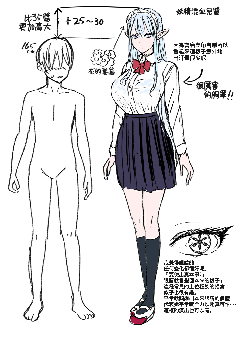 [Miyamoto Issa] Inma Channel "Class no Doutei Inkya www" [Chinese] [Banana手工漢化] - Page 10