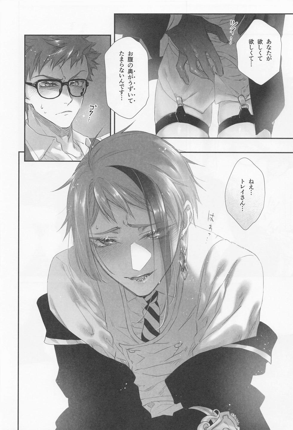 (Beckon of the Mirror 13) [Sunege6 (Kuroko)] Hadome ga Kikanaku natta Ningyo to Furimawasareru Futsuu no Otoko no Hanashi (Disney: Twisted-Wonderland) - Page 11