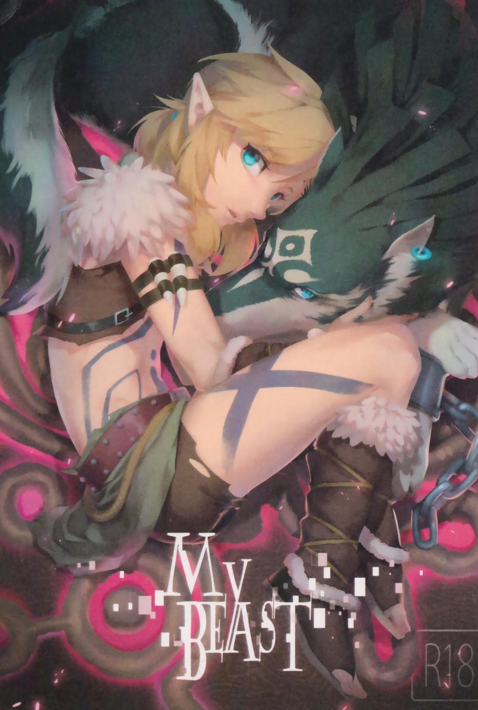 [SERA] MY BEAST (The Legend Of Zelda) [English] {Hennojin} - Page 1