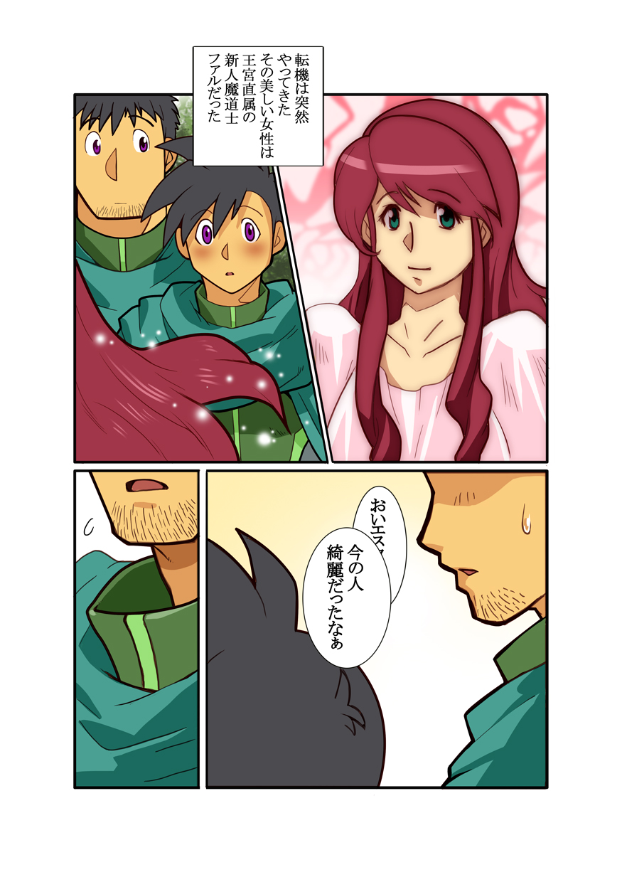 [Gamushara! (Nakata Shunpei)] KON (Zenpen) [Digital] - Page 7