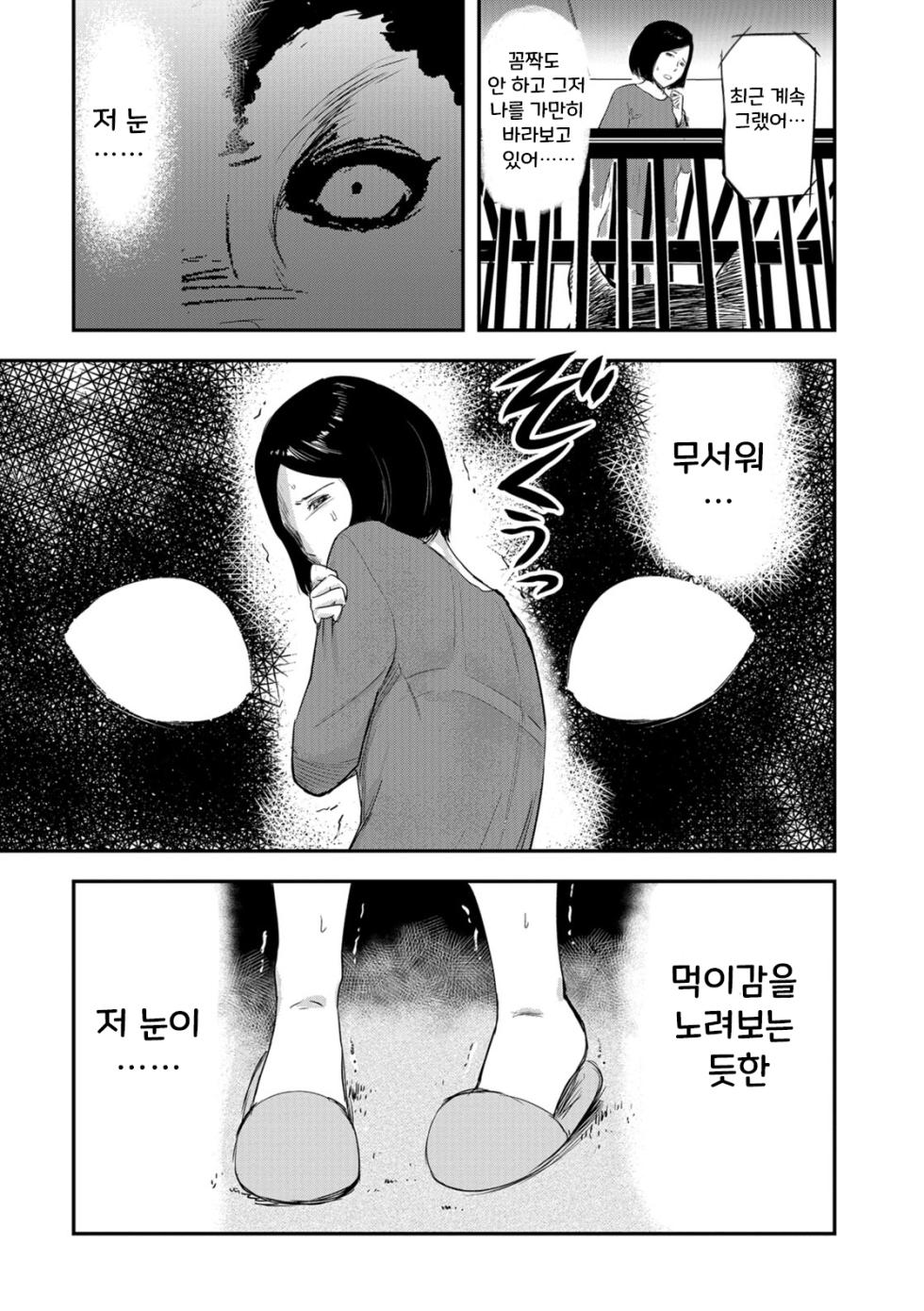 [Yamada Tahichi] Tsuma ga Inu ni Kawaru Toki -The Change of Human Being- | 아내가 암캐로 바뀔 때 (Kemono DIRECT 5) [Korean] [Decensored] [Digital] - Page 5