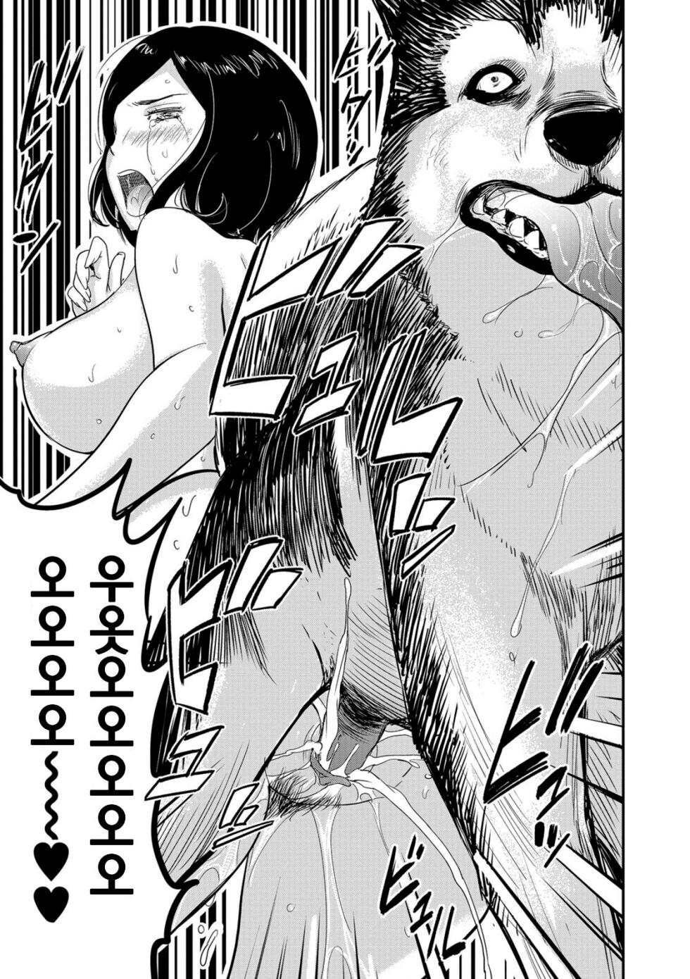 [Yamada Tahichi] Tsuma ga Inu ni Kawaru Toki -The Change of Human Being- | 아내가 암캐로 바뀔 때 (Kemono DIRECT 5) [Korean] [Decensored] [Digital] - Page 19