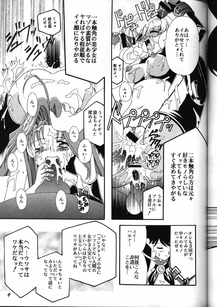 (C59) [Studio Mizuyokan (Lightest Star)] MIRACLE D.L. (Corrector Yui) - Page 8