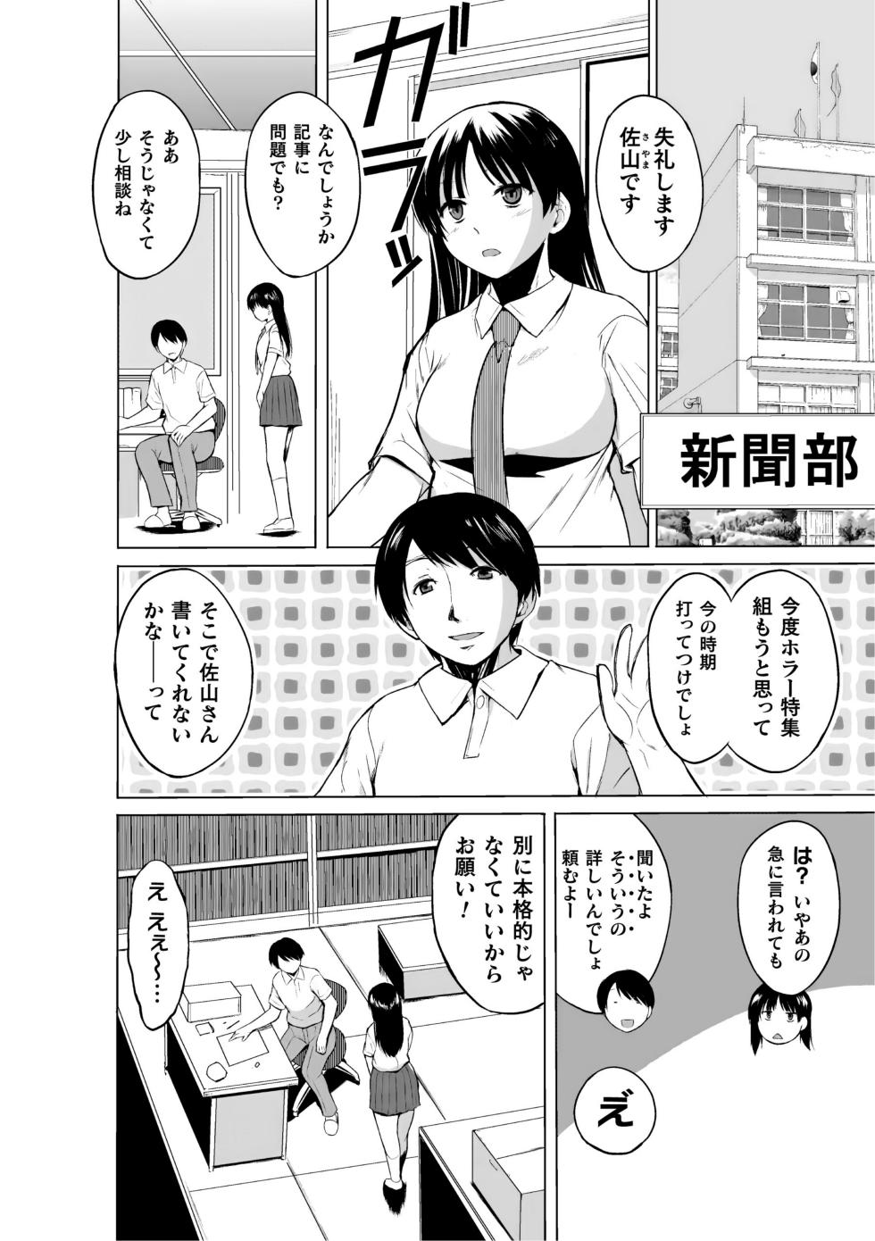 [Chiba Testutarou] Shunkan[Digital] - Page 6