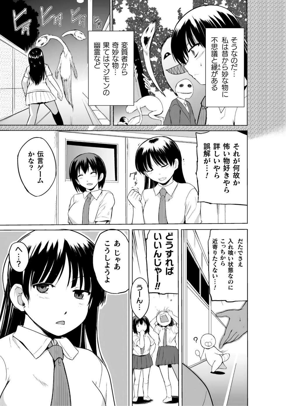 [Chiba Testutarou] Shunkan[Digital] - Page 9
