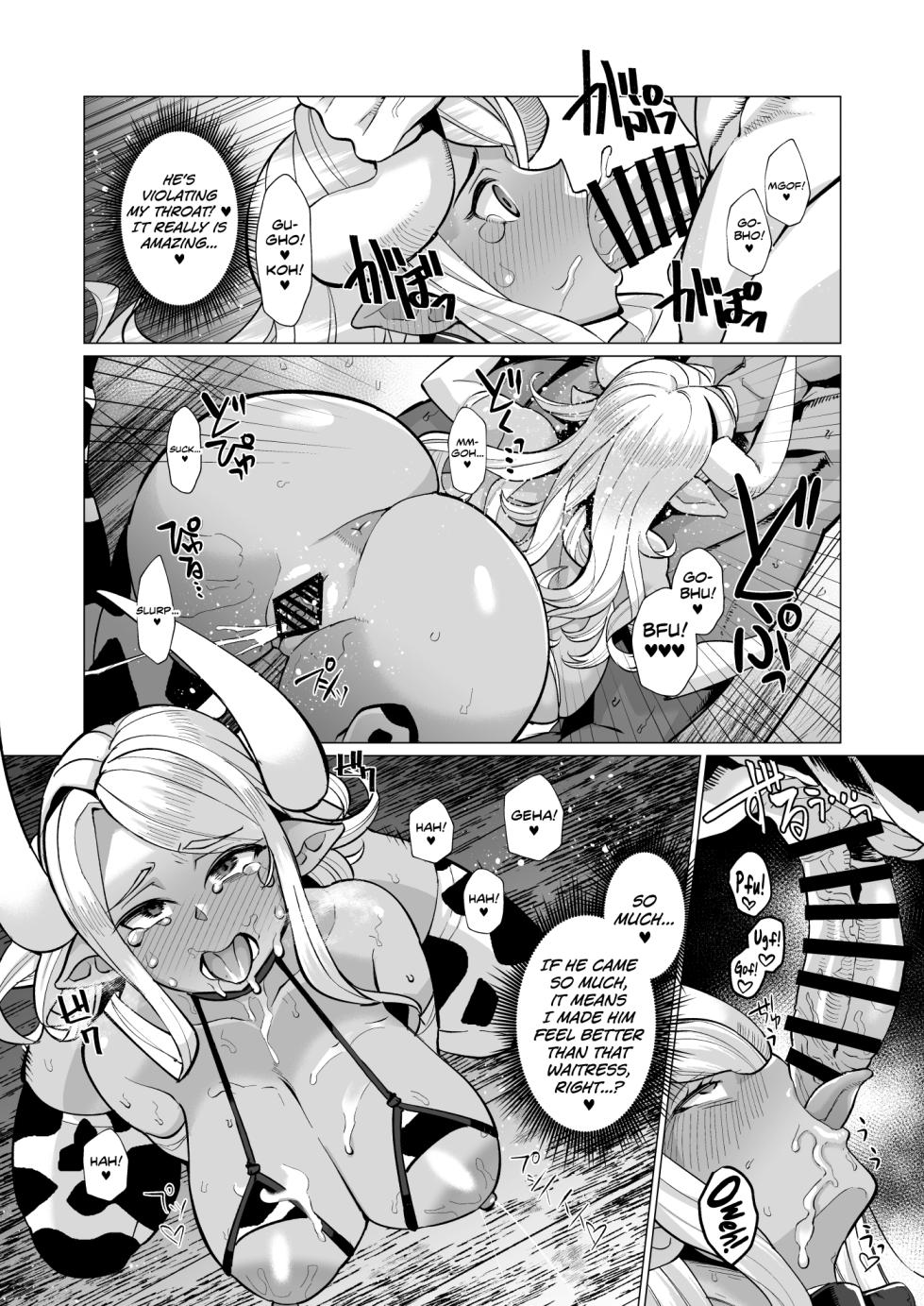 [Kuzunoha (Yumano Yuuki)] Kumbhi-Anira no Pakohame Kodakara Onsen Jou | Kubi-Anila's Sex at the "Blessing-With-Children" Onsen Part Two (Granblue Fantasy) [English] [biribiri] [Digital] - Page 15