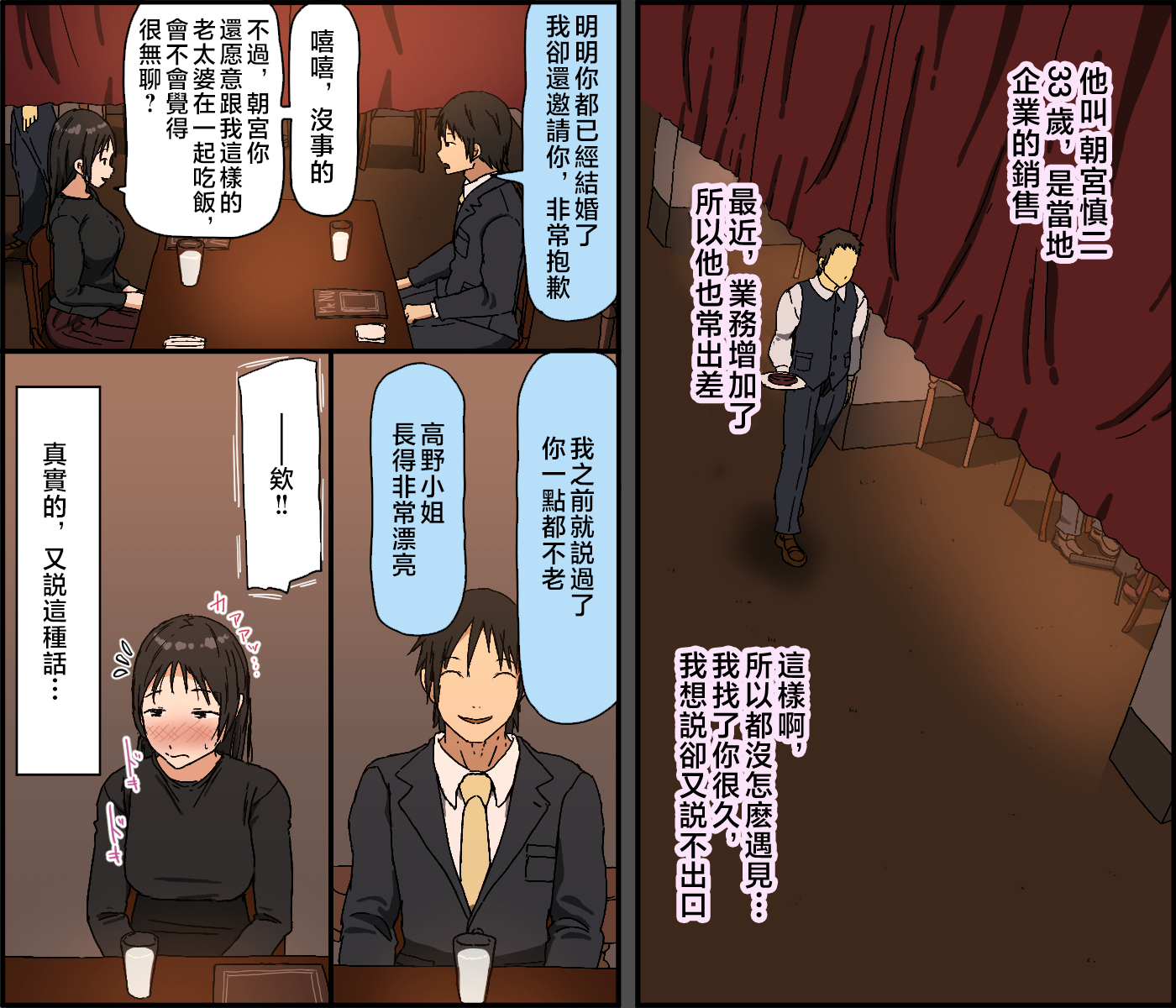 [Iris art] Gobusata Kurokami Kyonyuu Hitozuma 36-sai ga Chitsunai de Wazuka ni Oboete ita Otto no Penis o Toshishita Ikemen ni Uwagaki sareru Berochuu Furin Sex [Chinese] - Page 10