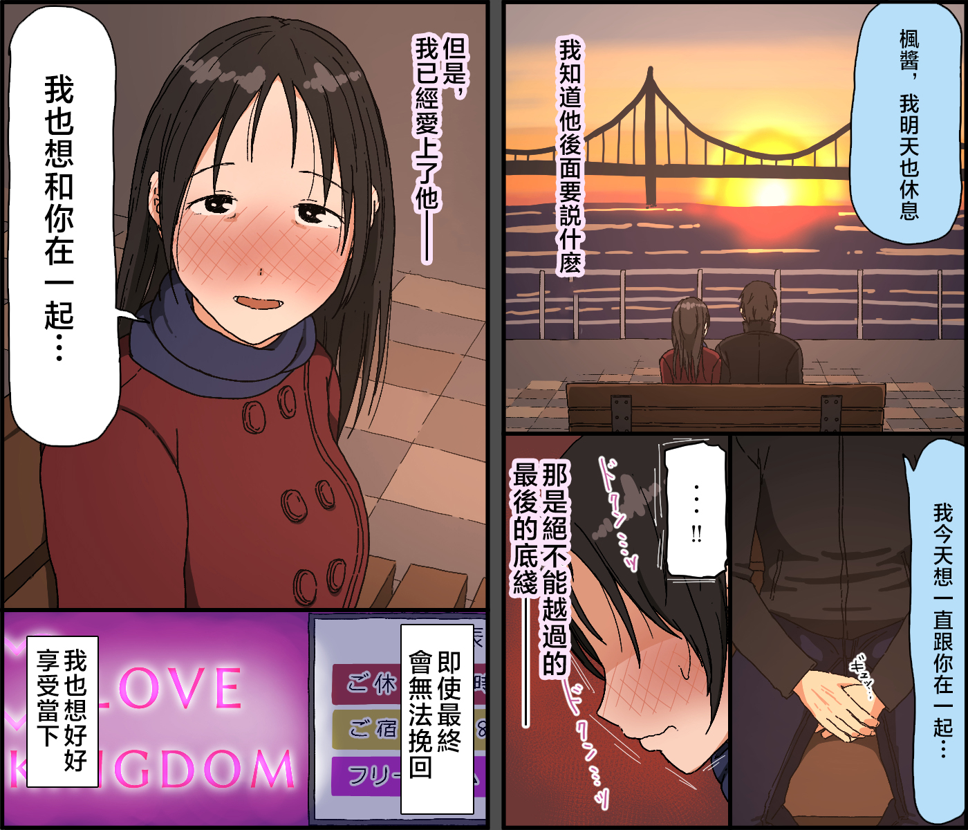 [Iris art] Gobusata Kurokami Kyonyuu Hitozuma 36-sai ga Chitsunai de Wazuka ni Oboete ita Otto no Penis o Toshishita Ikemen ni Uwagaki sareru Berochuu Furin Sex [Chinese] - Page 13