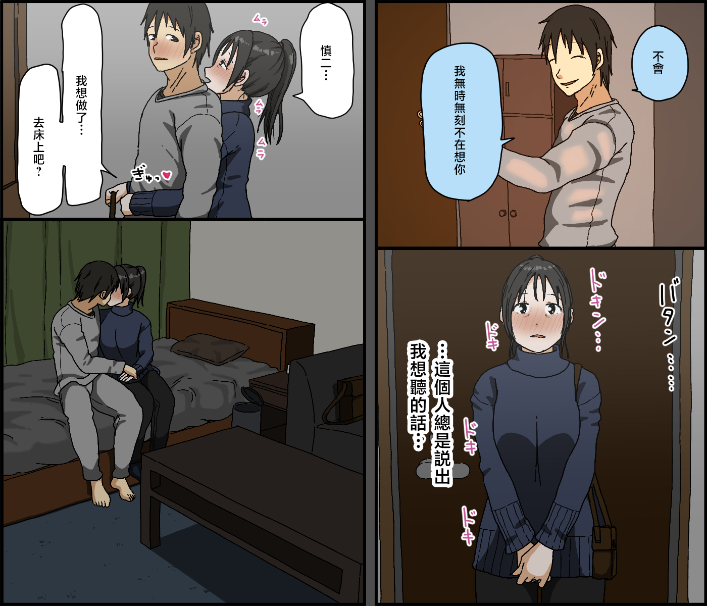 [Iris art] Gobusata Kurokami Kyonyuu Hitozuma 36-sai ga Chitsunai de Wazuka ni Oboete ita Otto no Penis o Toshishita Ikemen ni Uwagaki sareru Berochuu Furin Sex [Chinese] - Page 38