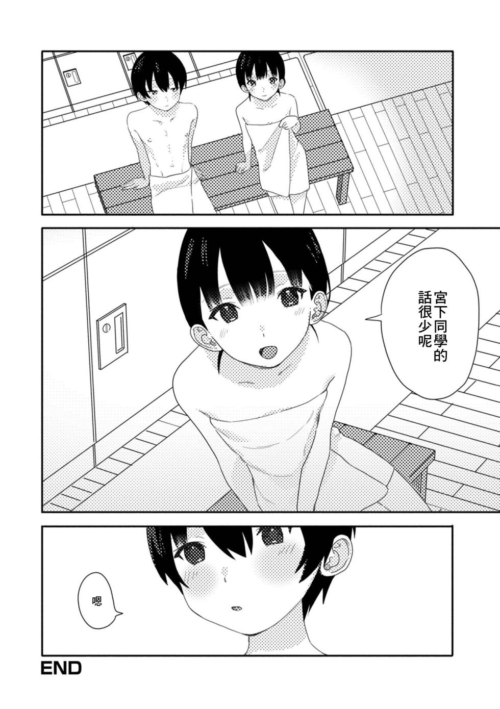 [柊ひさし] あの子の秘密[中国翻译] - Page 15