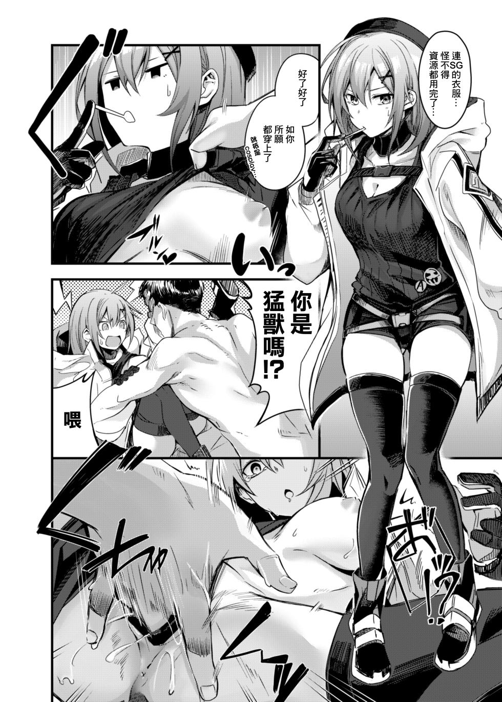 [Tonari no Dagashiya-san (ku-ba)] Kisekae Ningyou | 換裝人形 (Girls' Frontline) [Chinese] [Digital] - Page 13