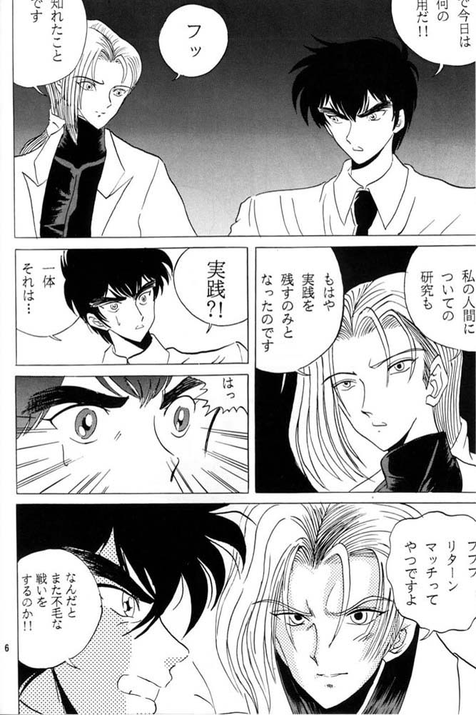 [Club JunJun (Masukinu) Toragoroshi 9-dan (Hell Teacher Nube) - Page 5