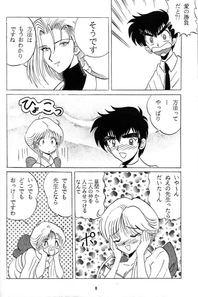 [Club JunJun (Masukinu) Toragoroshi 9-dan (Hell Teacher Nube) - Page 7