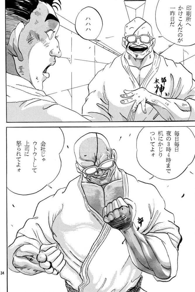 [Club JunJun (Masukinu) Toragoroshi 9-dan (Hell Teacher Nube) - Page 33