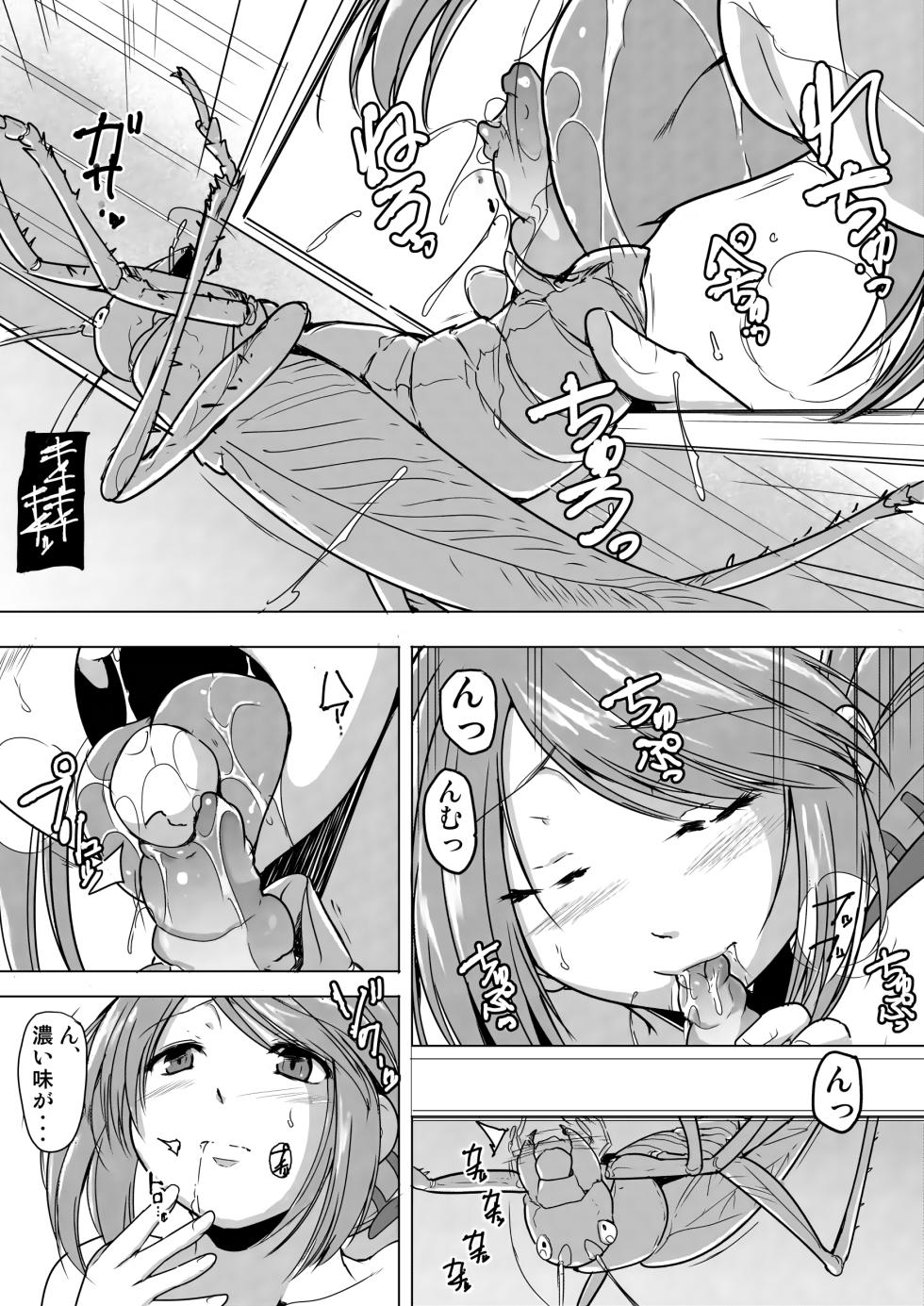 [Tiba-Santi (Misuke)] 愛佳ヤブキリ姦(ToHeart2) [Chinese][讲不来了汉化] - Page 3