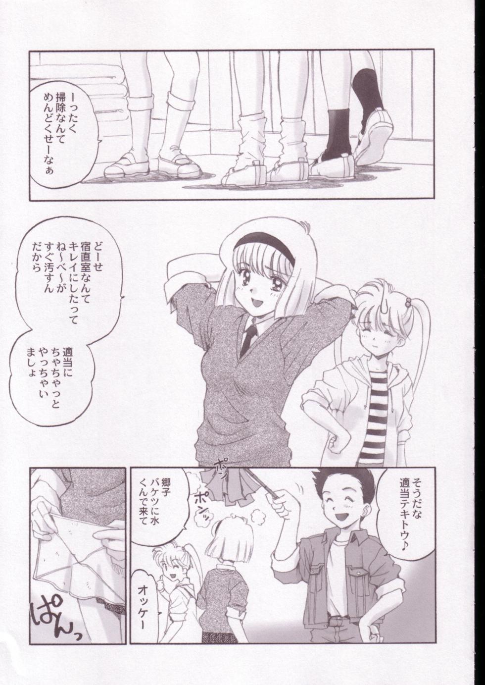 (C63) [Gentoukai (Various)] Jigoku Sennsei Nuubee no Ero Doujinshi (Hell Teacher Nube) - Page 6