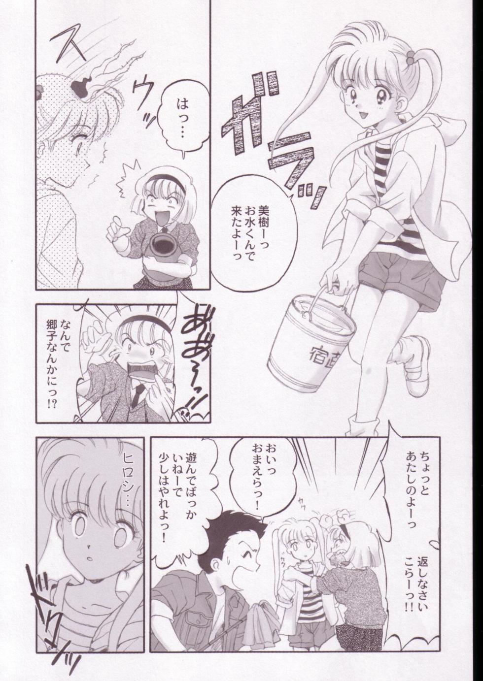 (C63) [Gentoukai (Various)] Jigoku Sennsei Nuubee no Ero Doujinshi (Hell Teacher Nube) - Page 9