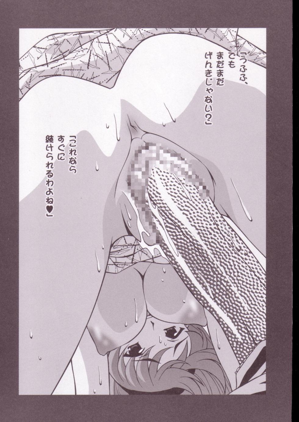 (C63) [Gentoukai (Various)] Jigoku Sennsei Nuubee no Ero Doujinshi (Hell Teacher Nube) - Page 36
