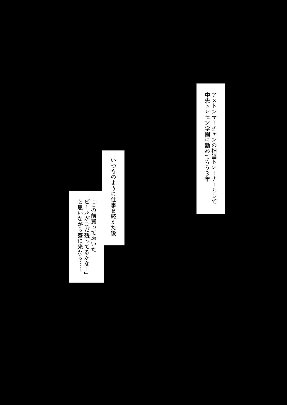 [Hahakagi] Macchan, Grass and Flower (Umamusume) - Page 1