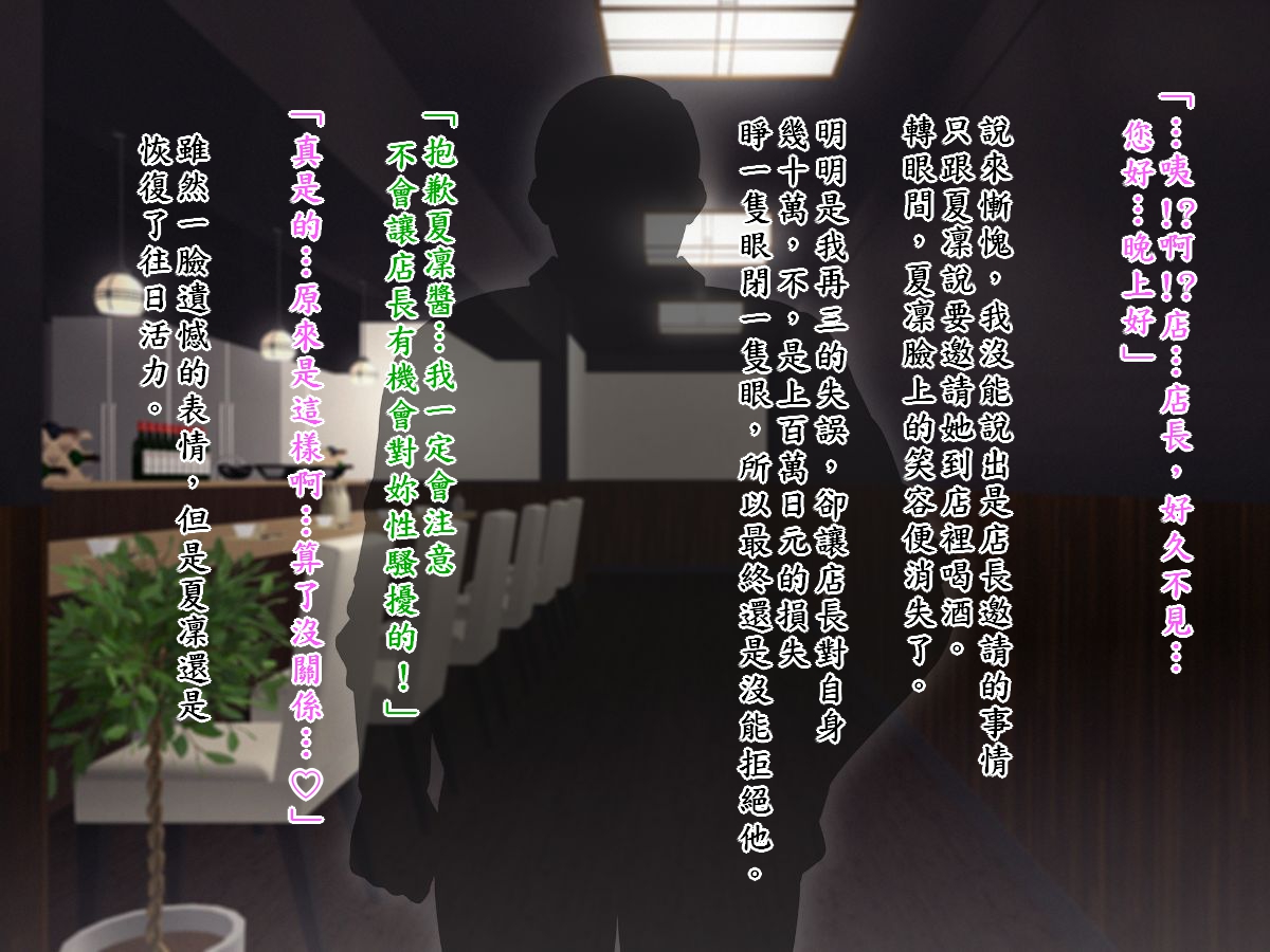 [TREETOP Helper (Munashimujou)] Masaka Boku no Bijin Tsuma ga Netorareru nante... Dosukebe Tencho Tanetsukehen [Chinese] - Page 21