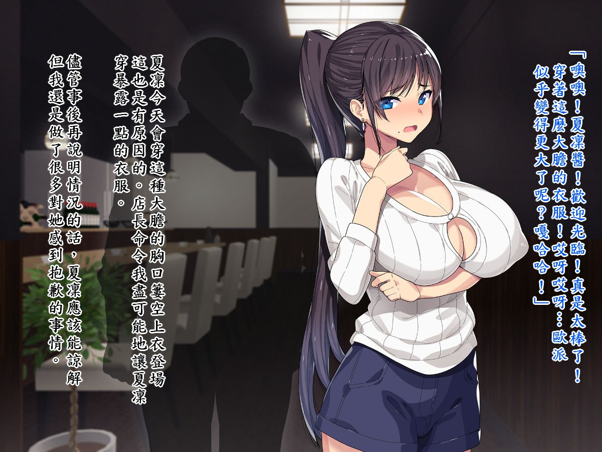 [TREETOP Helper (Munashimujou)] Masaka Boku no Bijin Tsuma ga Netorareru nante... Dosukebe Tencho Tanetsukehen [Chinese] - Page 22