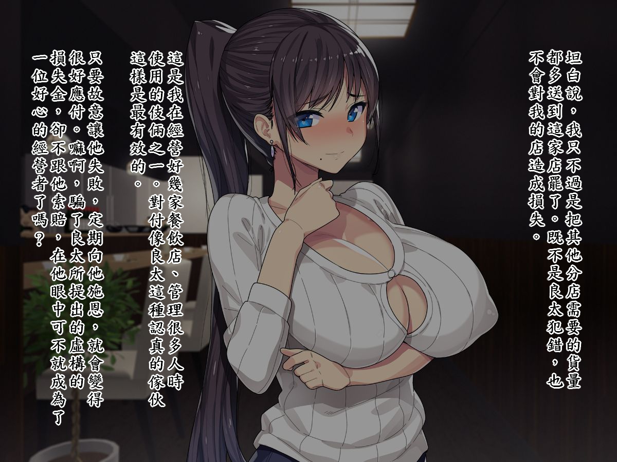 [TREETOP Helper (Munashimujou)] Masaka Boku no Bijin Tsuma ga Netorareru nante... Dosukebe Tencho Tanetsukehen [Chinese] - Page 34