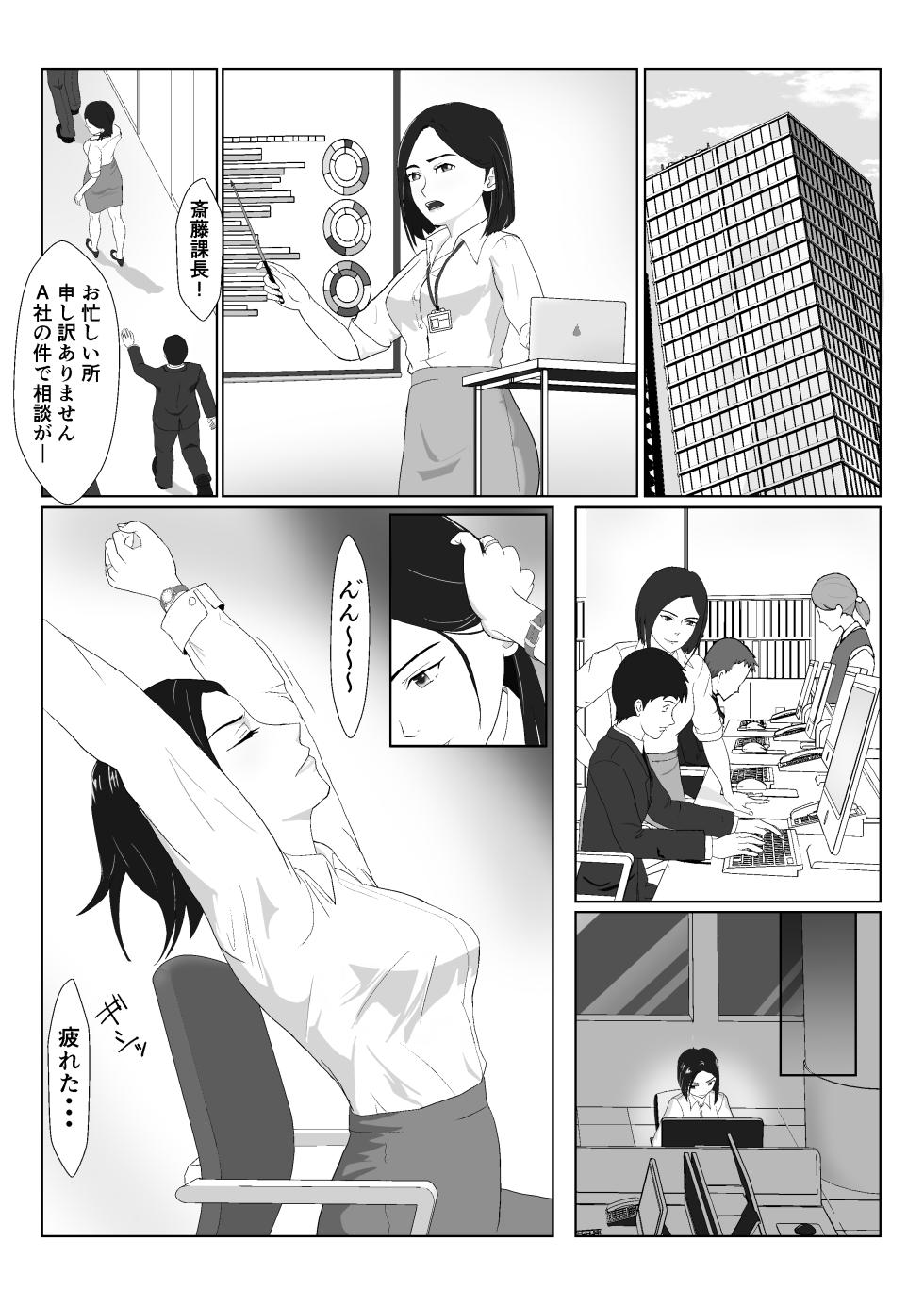 [紀山ハル] バリキャリ母さんがDQNに寝取られたVOI.1 - Page 4