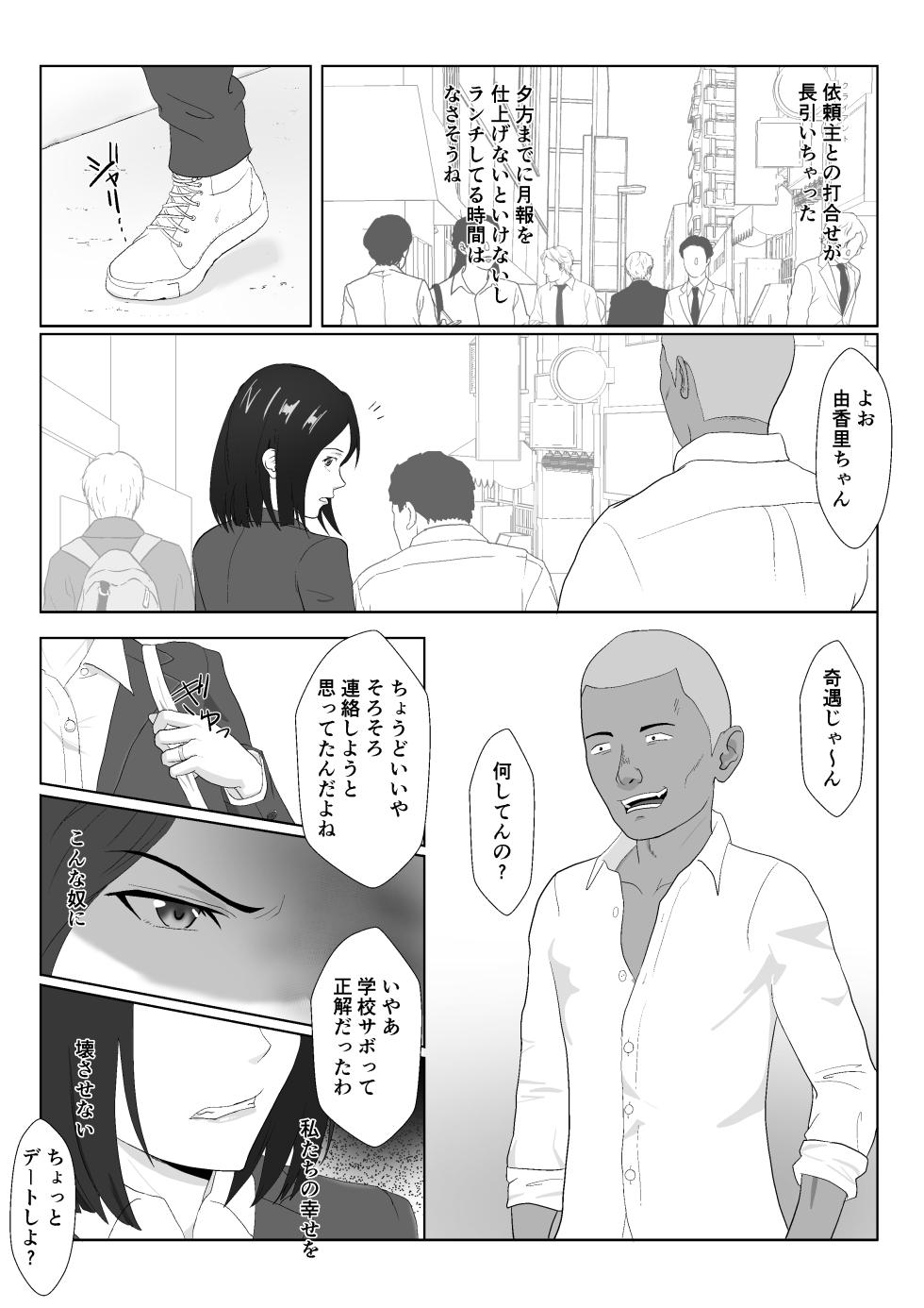 [紀山ハル] バリキャリ母さんがDQNに寝取られたVOI.1 - Page 28