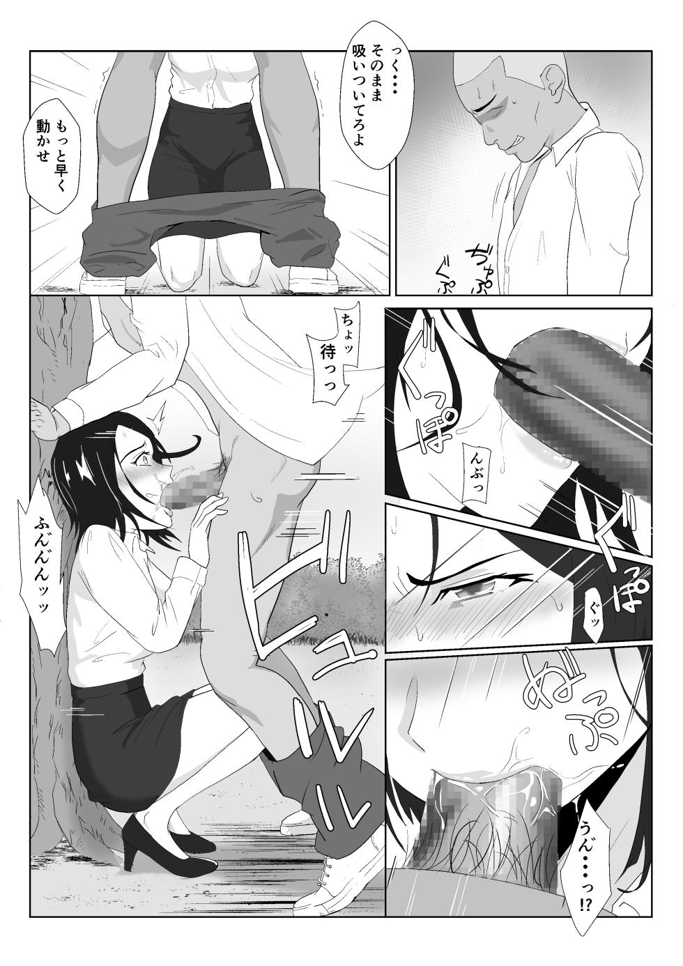 [紀山ハル] バリキャリ母さんがDQNに寝取られたVOI.1 - Page 37