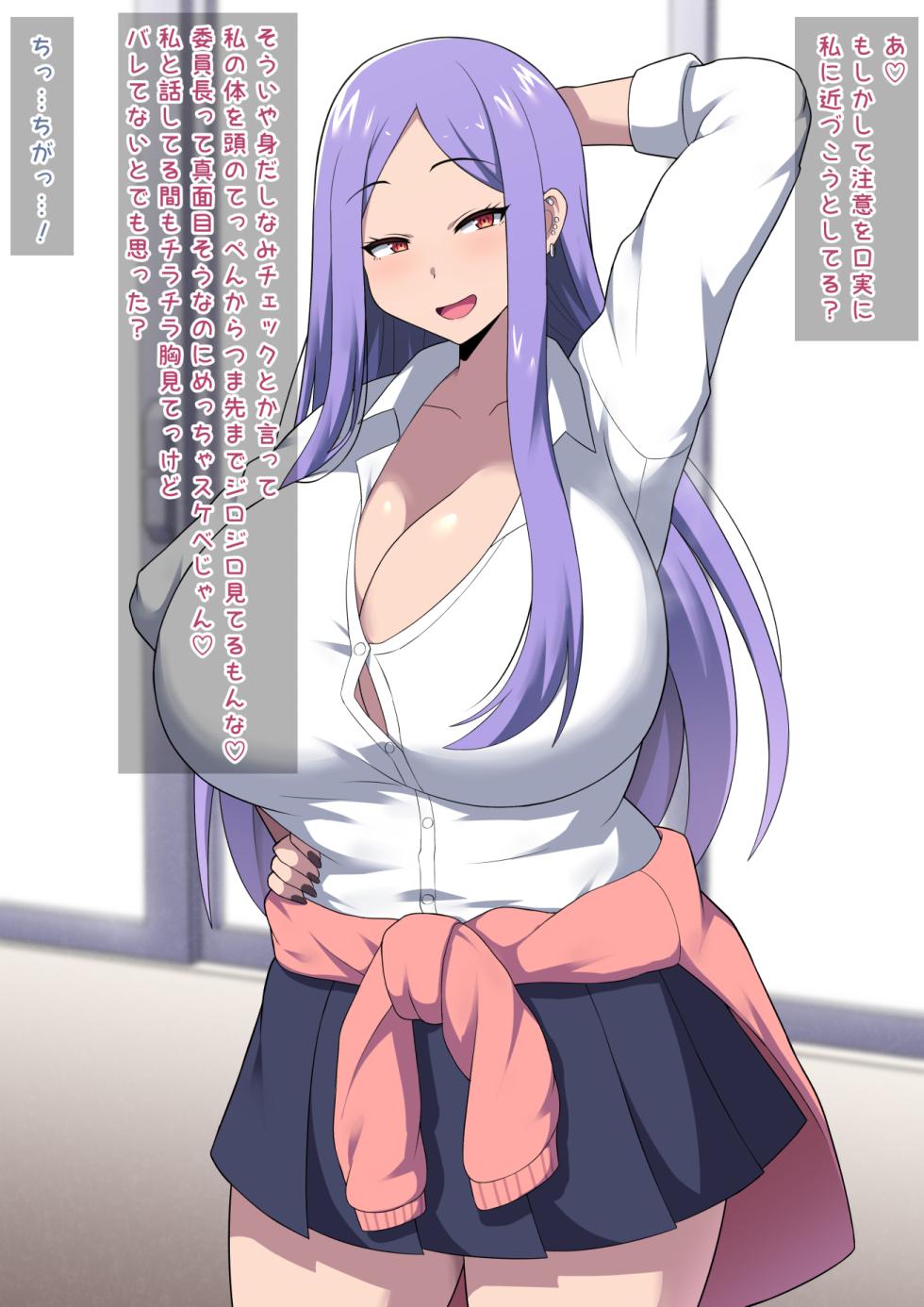 [Kisarazu Teikoku (JK Saratsu)] Ijiwaruna gyaru no mure ashi ni wa sakaraenai - Page 3