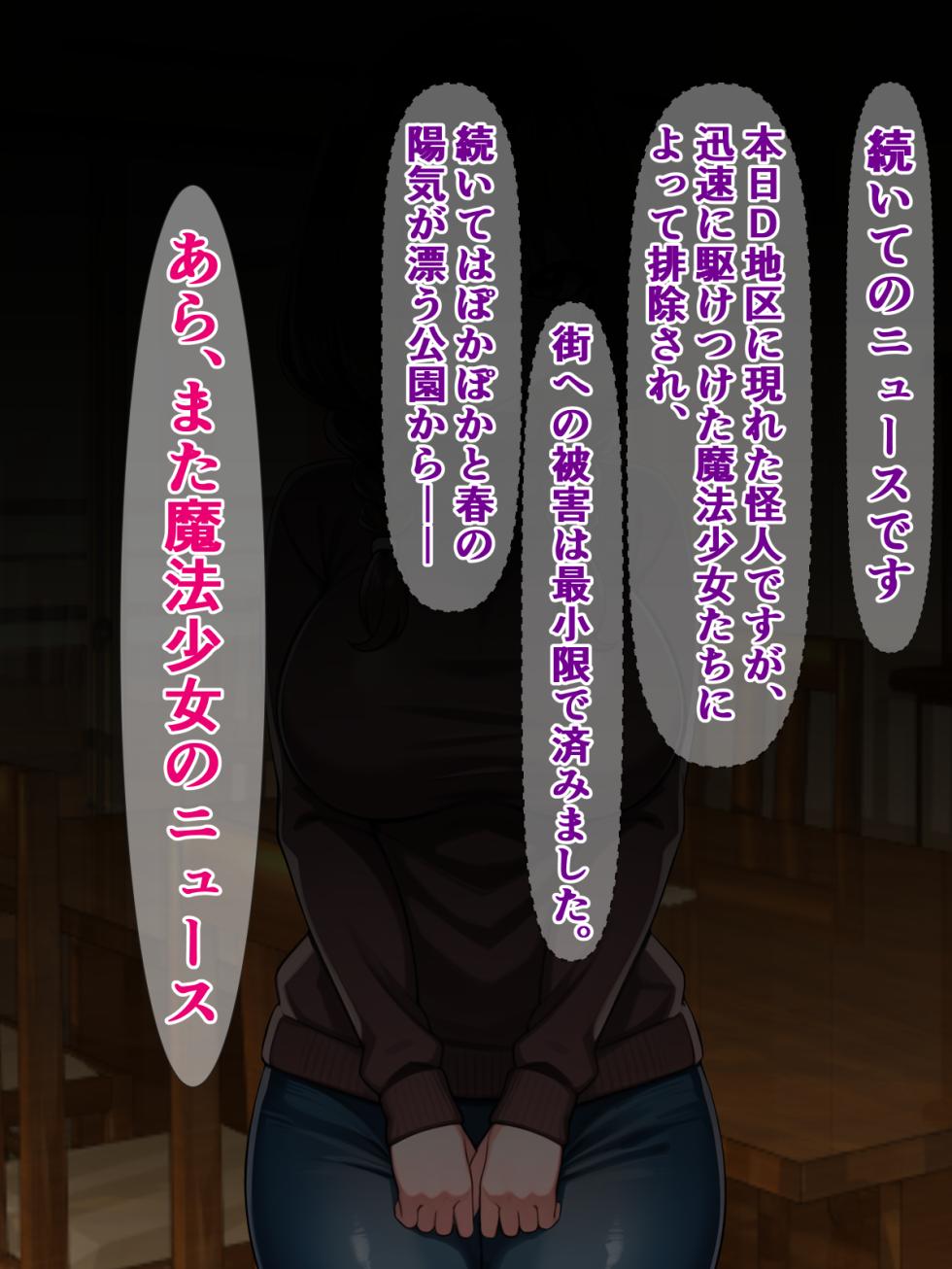 [Sazameki Street] Eh, not my daughter, am I going to become a magical girl as a mom!? - Page 2