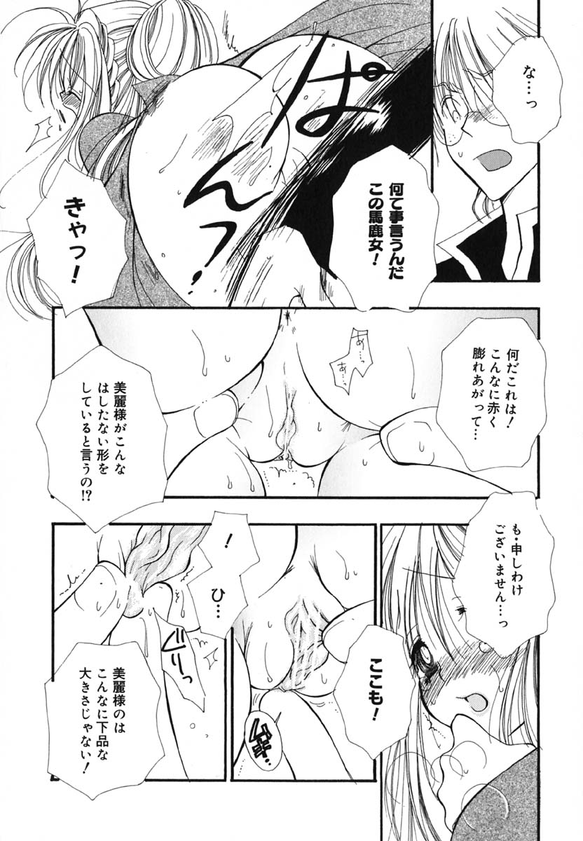 [Inomoto Rikako] Love Scene - Page 29