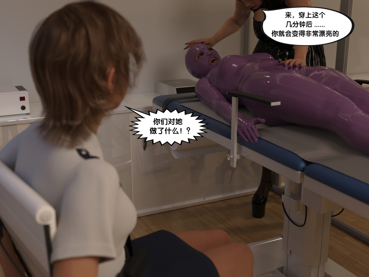 [Marsa]P-SUIT 1&2 [心海汉化组] - Page 29