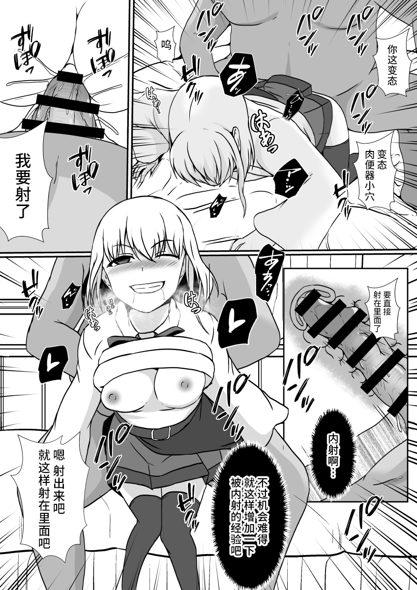 [Hyoui no Jikan] Kawa-ka Majuu no Chikara o Karite Mahou Shoujo ni Narimashita [Chinese] [不咕鸟汉化组] - Page 24