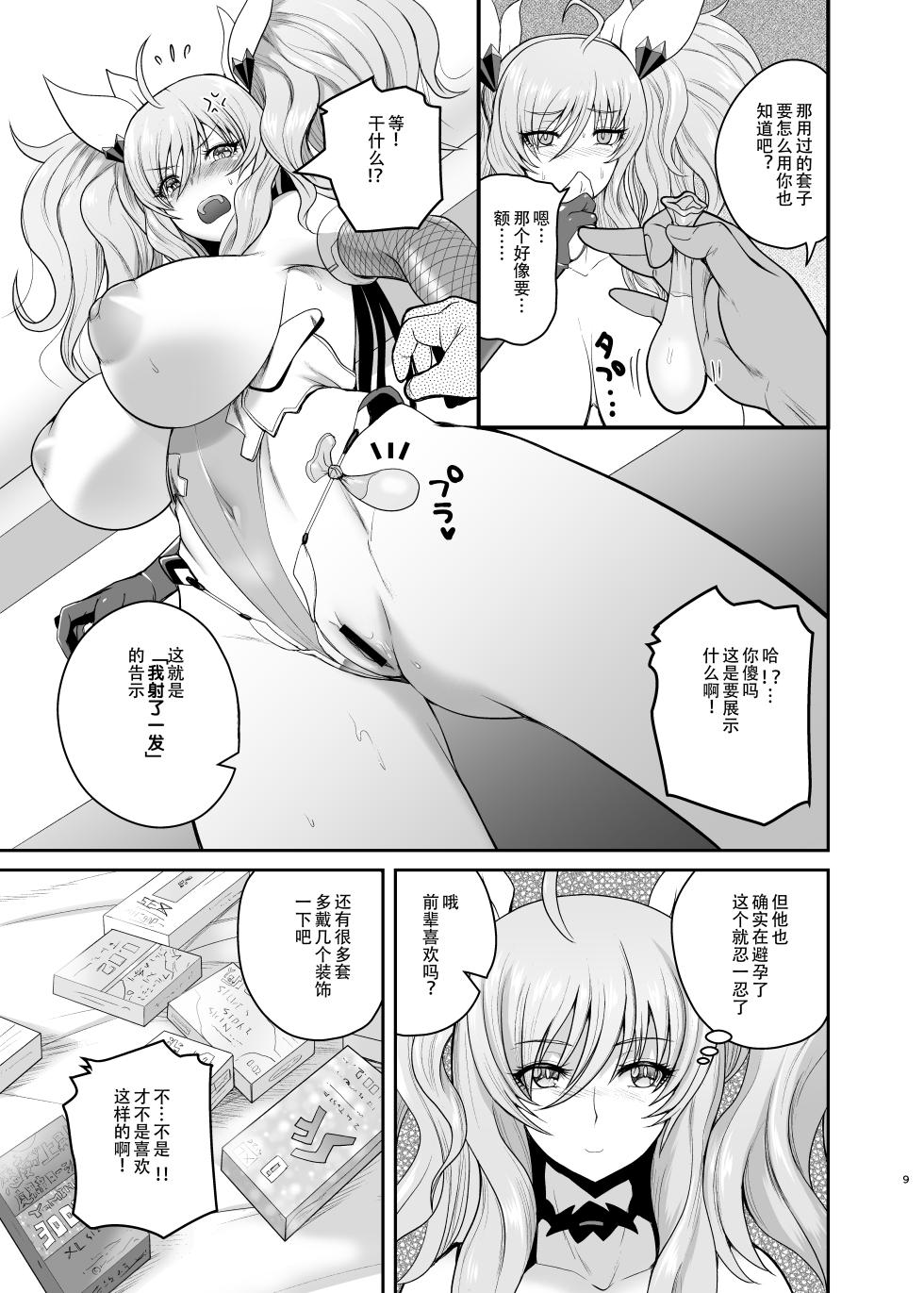 [Quick kick Lee (Yoshimura Tatsumaki)] Senpai to Skinship (Taimanin RPGX) [Chinese] [Digital] - Page 8