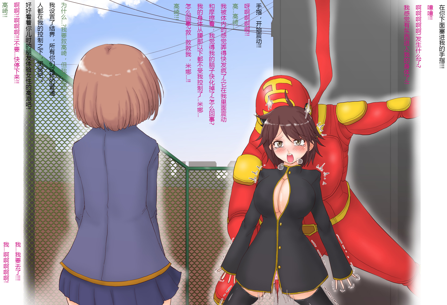 [Greg Soujou] Nyotaika Netoriman ~Aisuru Hito ga Miteiru Mae de Nyotai ni Kaerare Netorareru 4-nin no Otoko-tachi~ [Chinese] [hz个人翻译] - Page 8