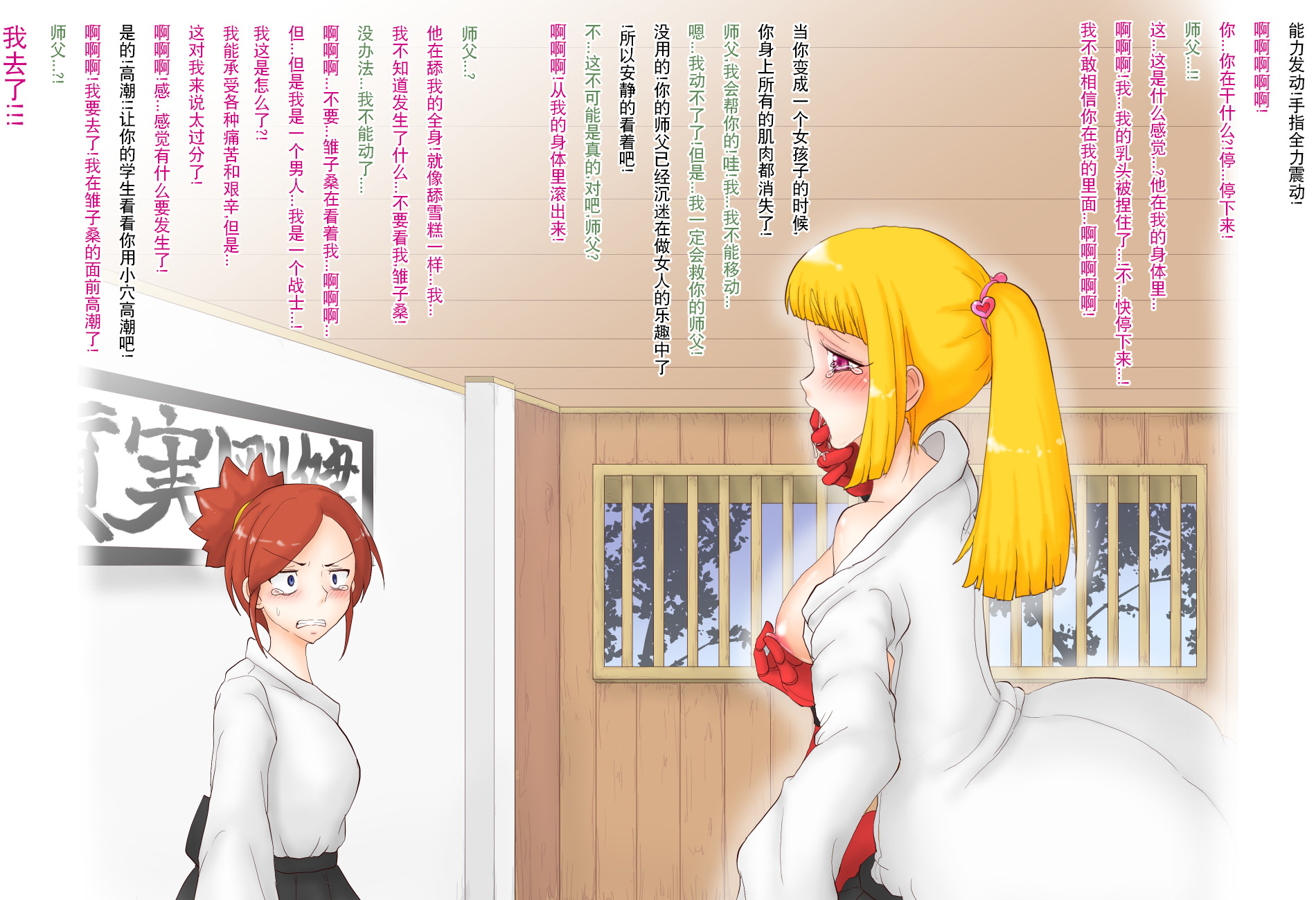 [Greg Soujou] Nyotaika Netoriman ~Aisuru Hito ga Miteiru Mae de Nyotai ni Kaerare Netorareru 4-nin no Otoko-tachi~ [Chinese] [hz个人翻译] - Page 28