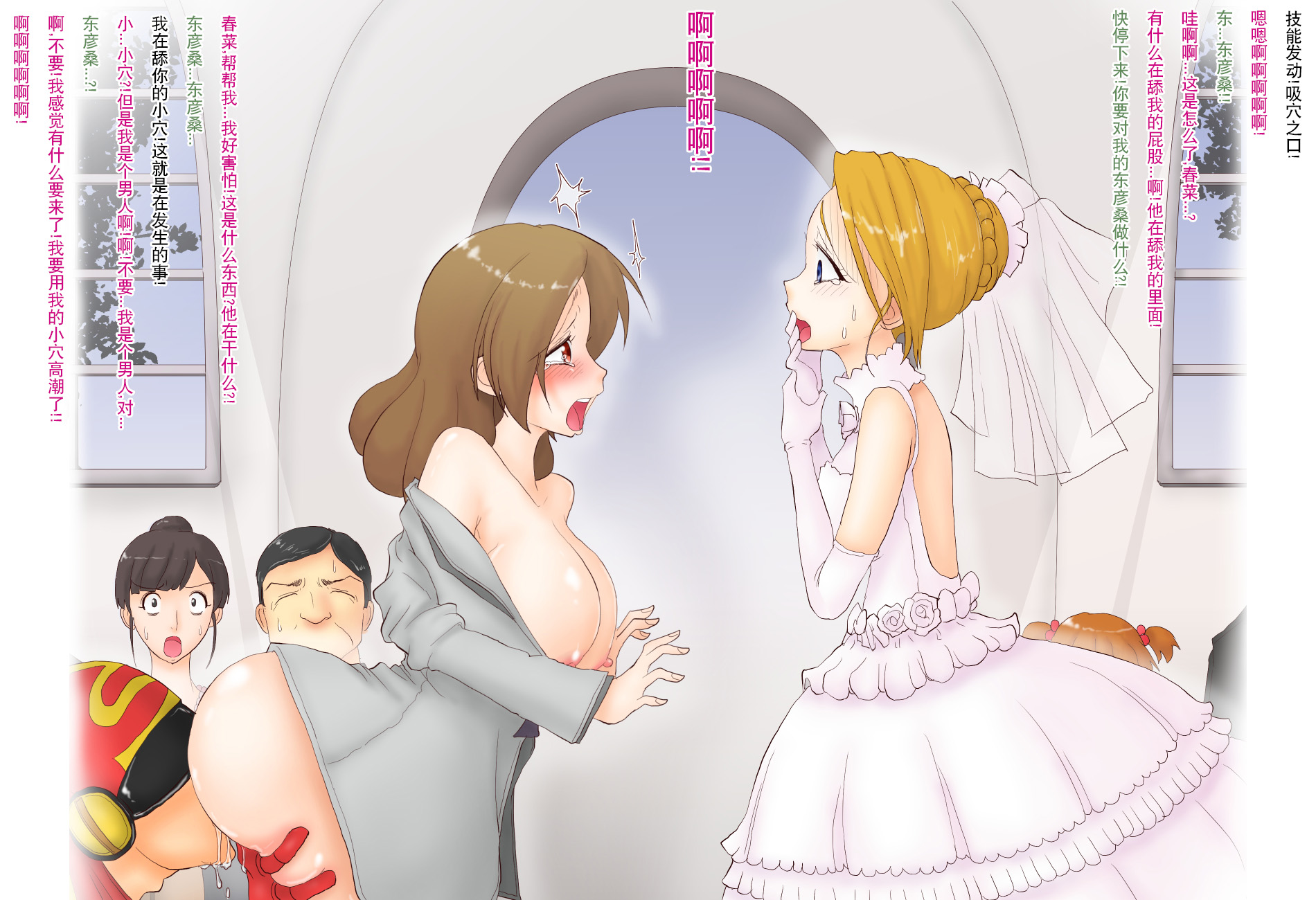 [Greg Soujou] Nyotaika Netoriman ~Aisuru Hito ga Miteiru Mae de Nyotai ni Kaerare Netorareru 4-nin no Otoko-tachi~ [Chinese] [hz个人翻译] - Page 39