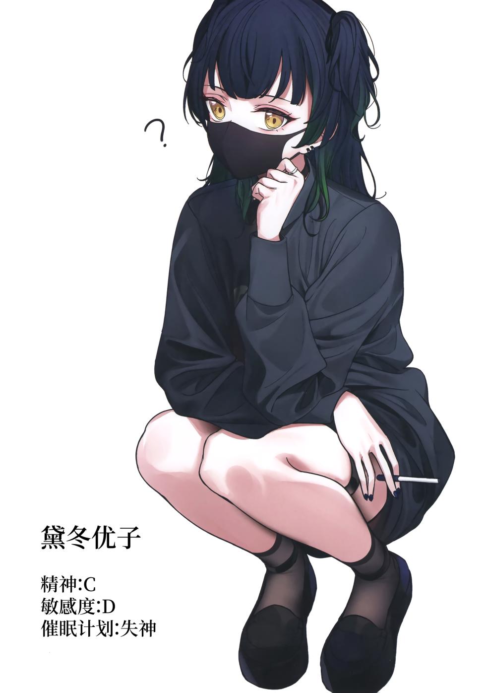 (C99) [Asakasha Doujin (Nakamura Rohane)] Kikan Gentei Saimin Ikusei (THE iDOLM@STER: Shiny Colors)[Chinese] [白杨汉化组] - Page 3