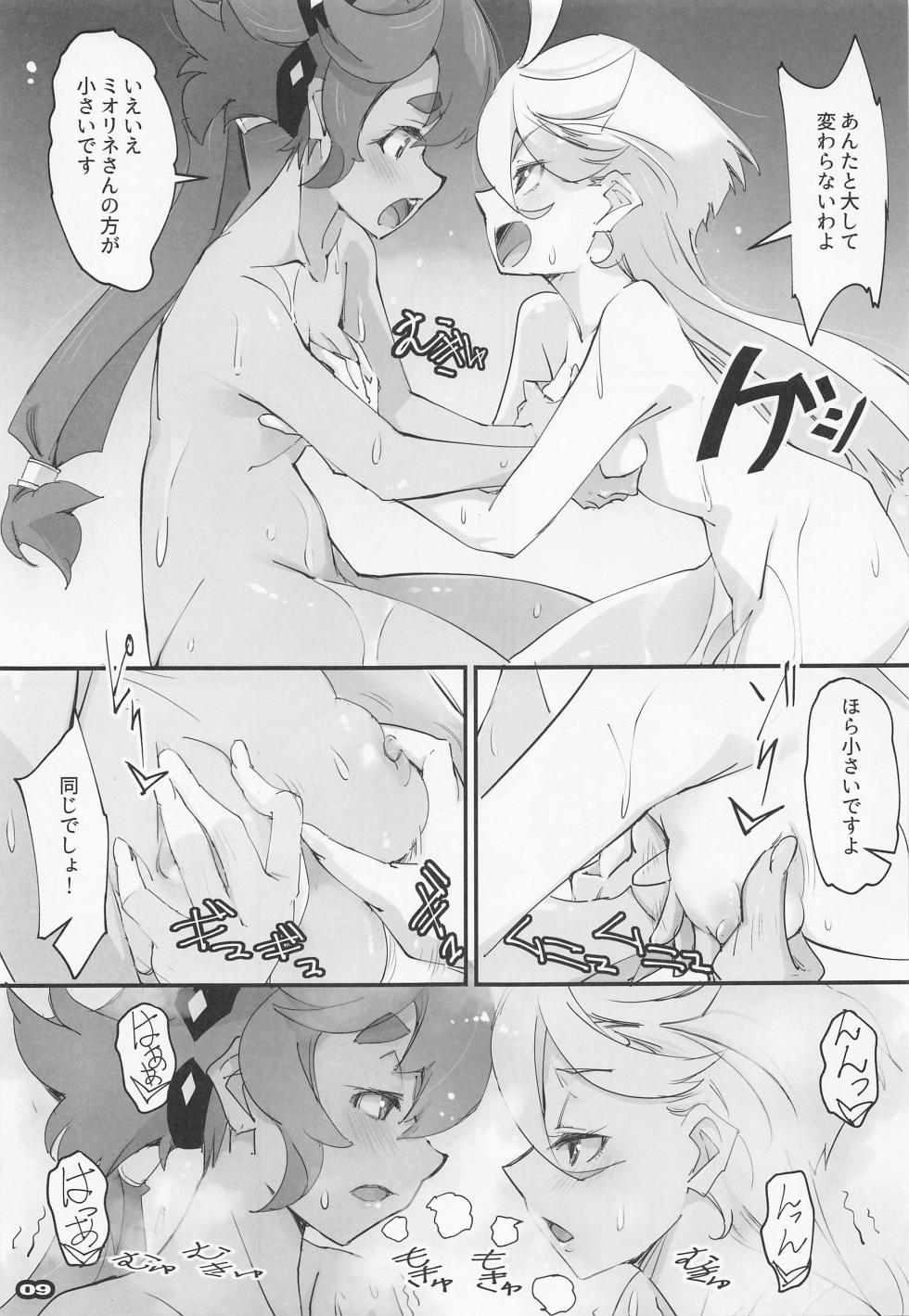 [ryusekido] MISTRESS MERCURY (kidosenshigandamu suiseinomajo) - Page 9