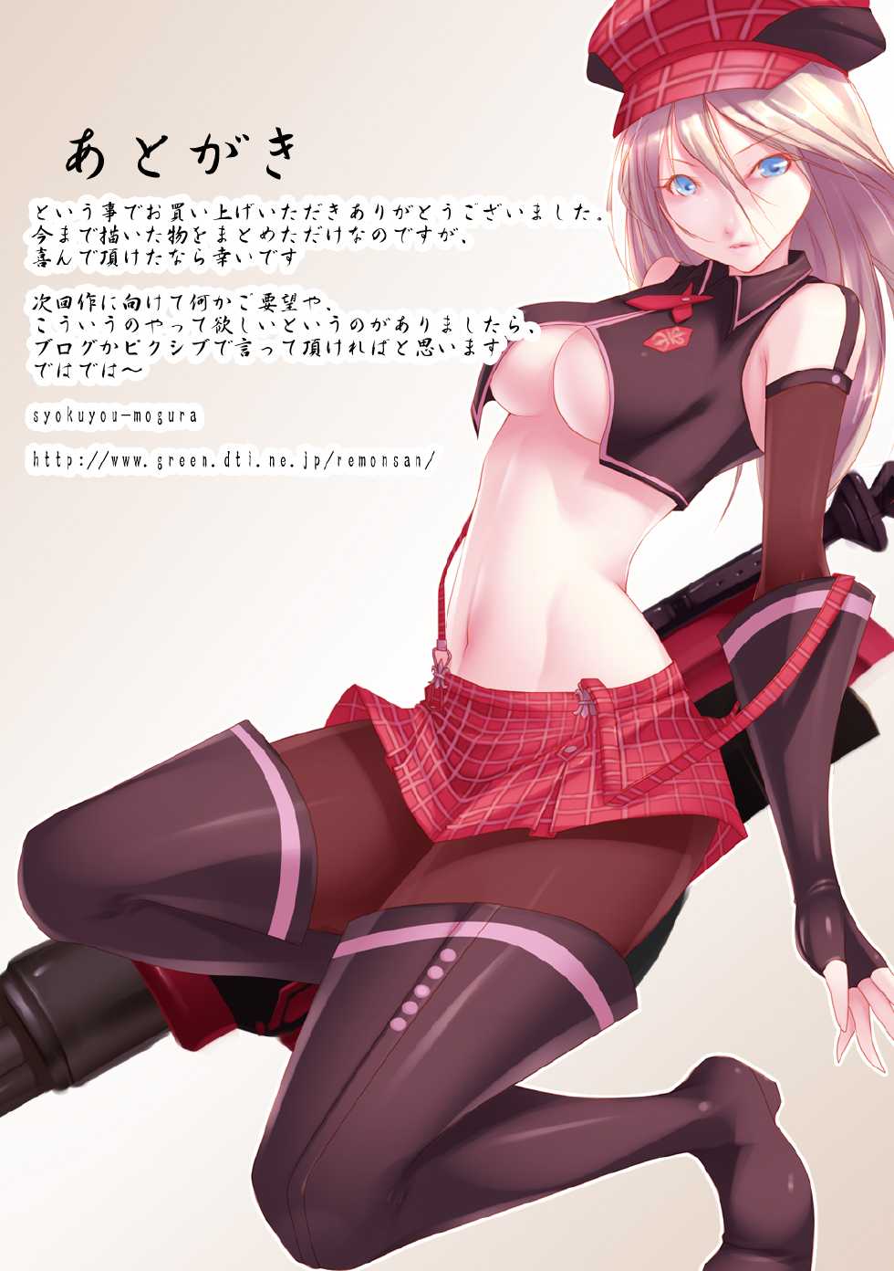 [Remonsan Project] Gochamaze (Various) - Page 16