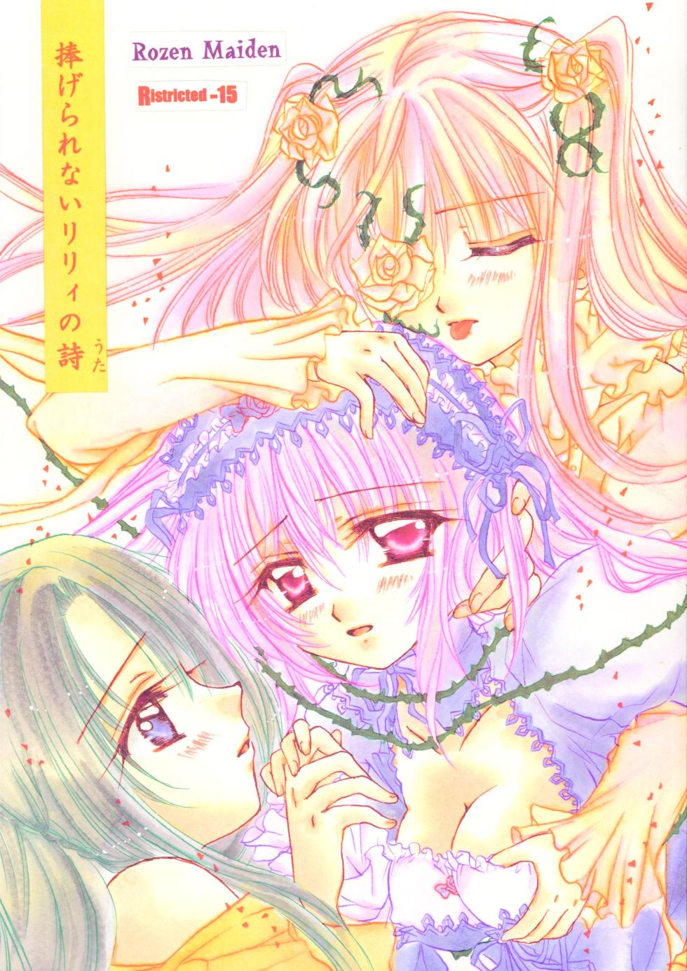 (C72) [Boku no Tampopo (Asahina Saya)] Sasagerarenai Ririi no Uta (Rozen Maiden) - Page 1