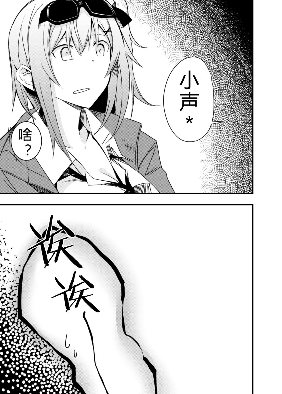 [Tonari no Dagashiya-san (ku-ba)] Kisekae Ningyou | 更衣人偶 (Girls' Frontline) [Chinese] [大受气包烤RO组汉化] [Digital] - Page 6